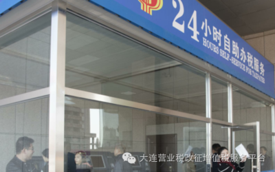 政府放管服改革激发企业活力 税务咨询服务助力企业轻装前行